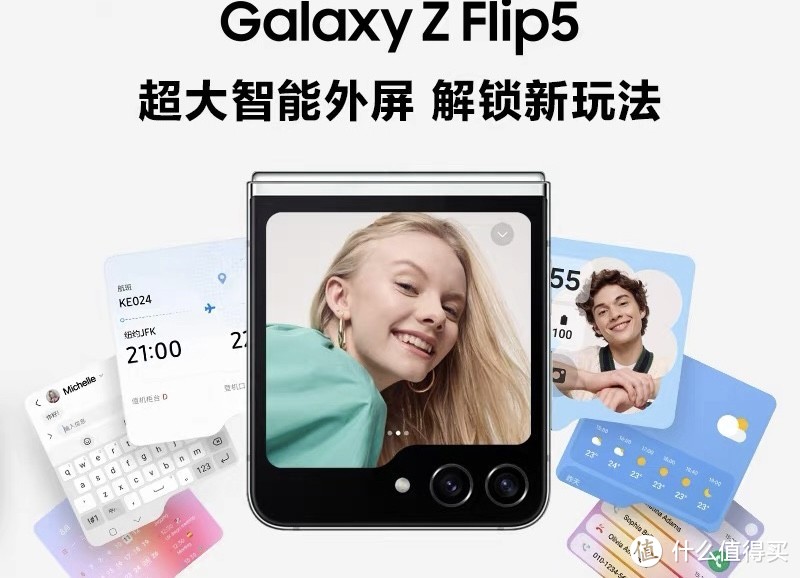 小巧折叠，大胆创新！三星Galaxy Z Flip5，开启你的折叠屏时代。