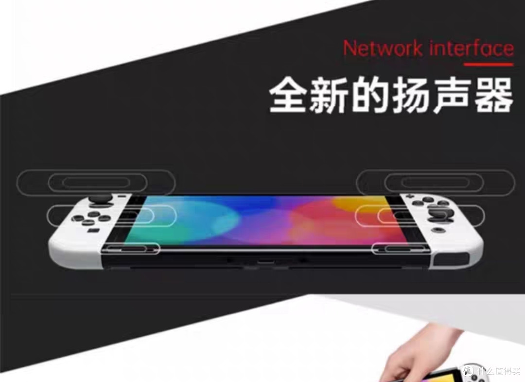 你知道吗？这款Switch游戏机让你的娱乐时间翻倍！_游戏机_什么值得买