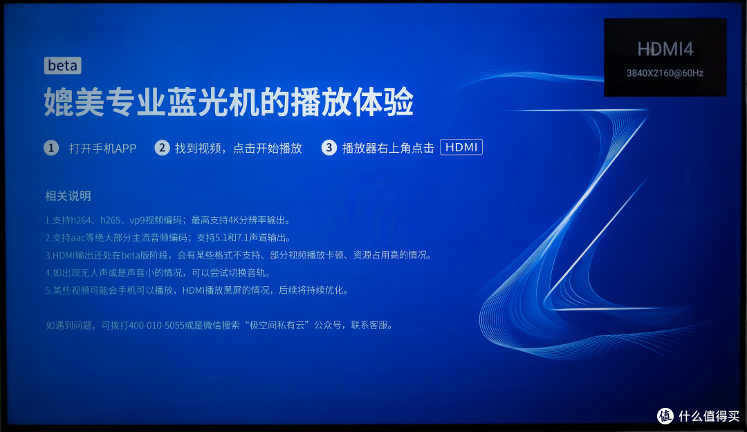 支持NAS直连,N种方式观影!雷鸟鹤7Pro深度体验,附NAS使用攻略