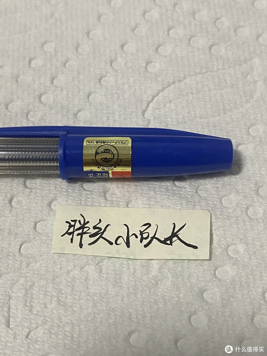 开学写字新姿势，三菱SA-S经典款0.7mm圆珠笔