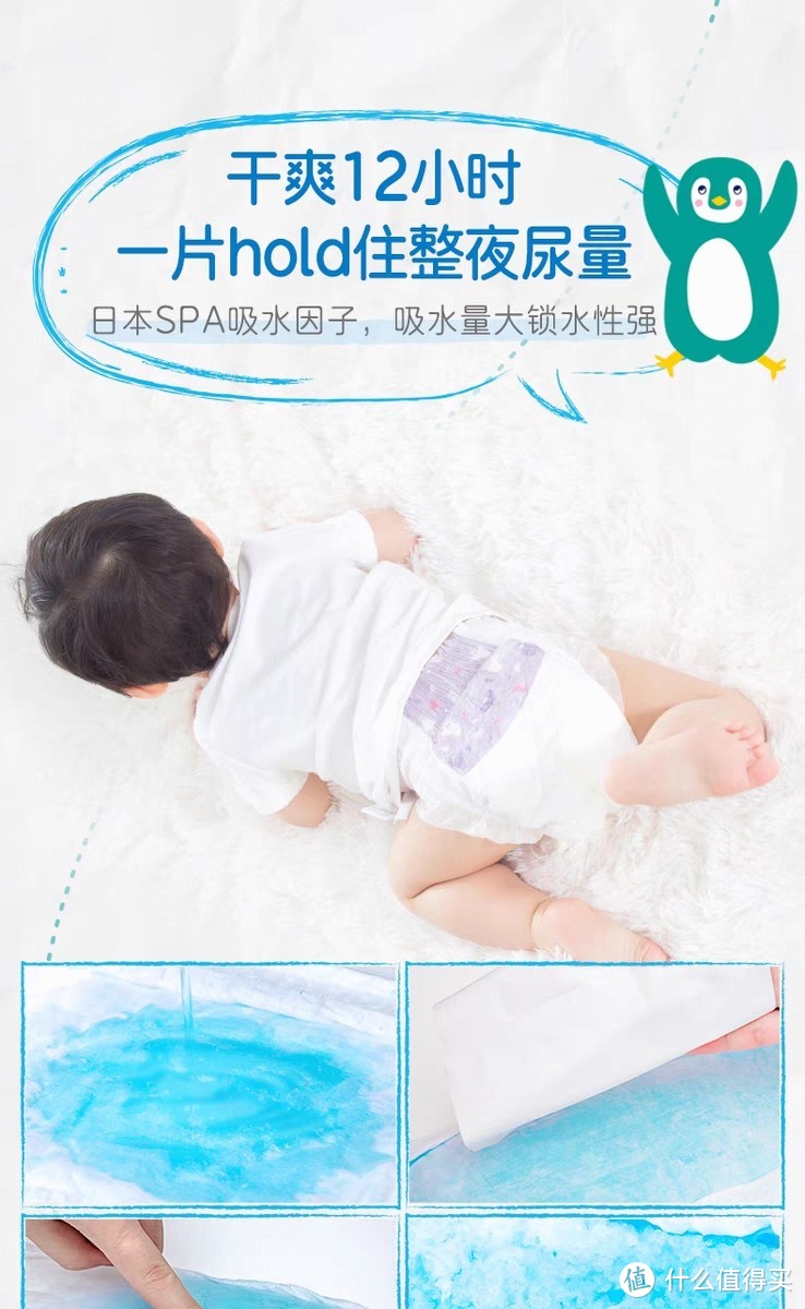 纸尿裤选购指南：如何为宝宝选择最合适的纸尿裤？