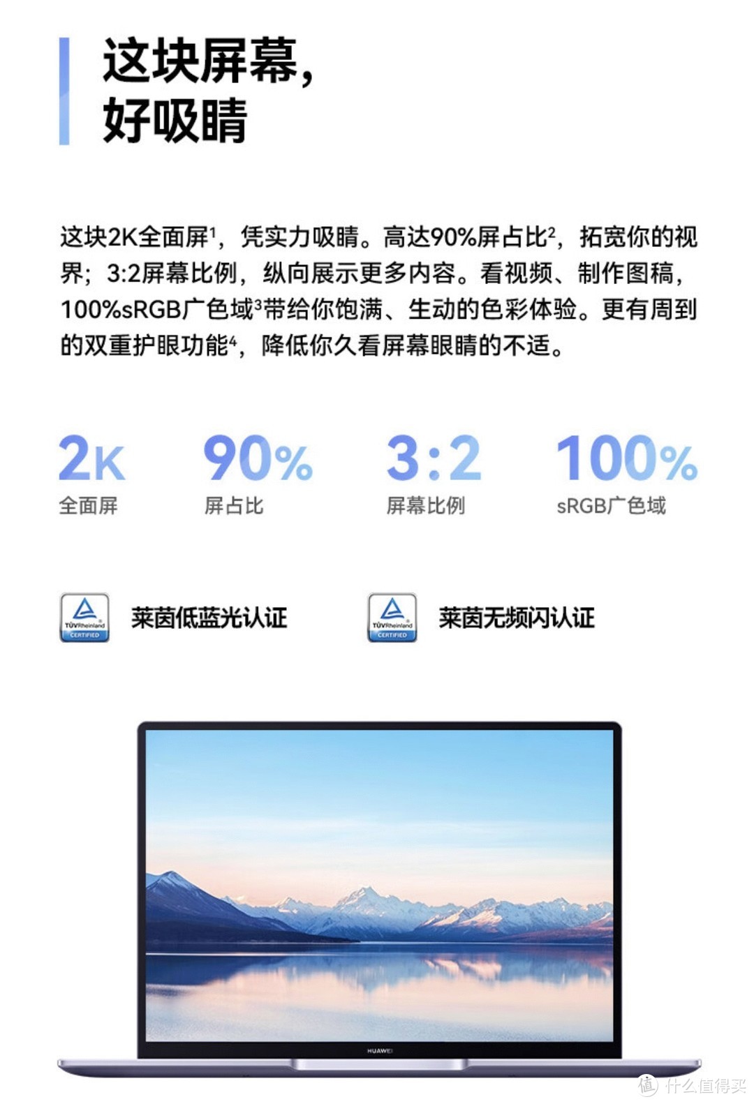 ￼￼华为焕新季：华为笔记本电脑MateBook 14 2022 12代酷睿版 i5 16G 512G/轻薄本