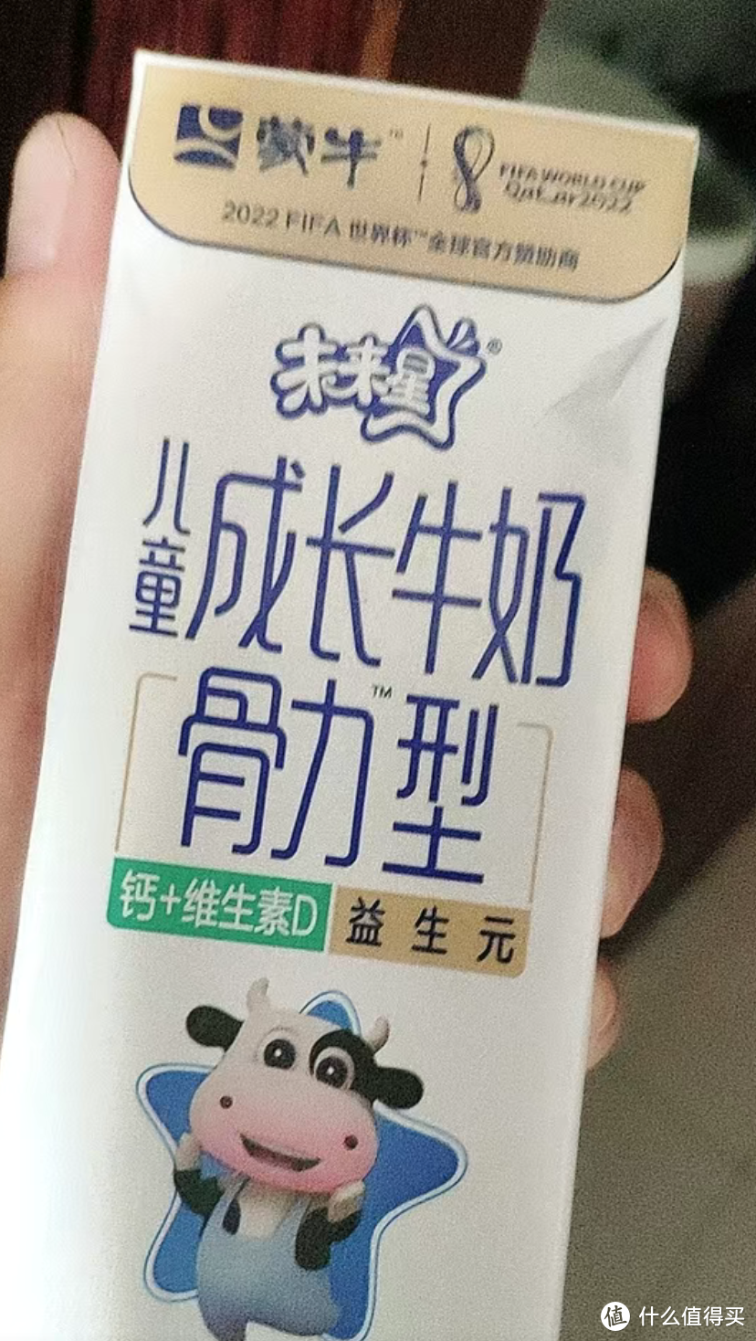 儿子最喜欢喝的牛奶“未来星”