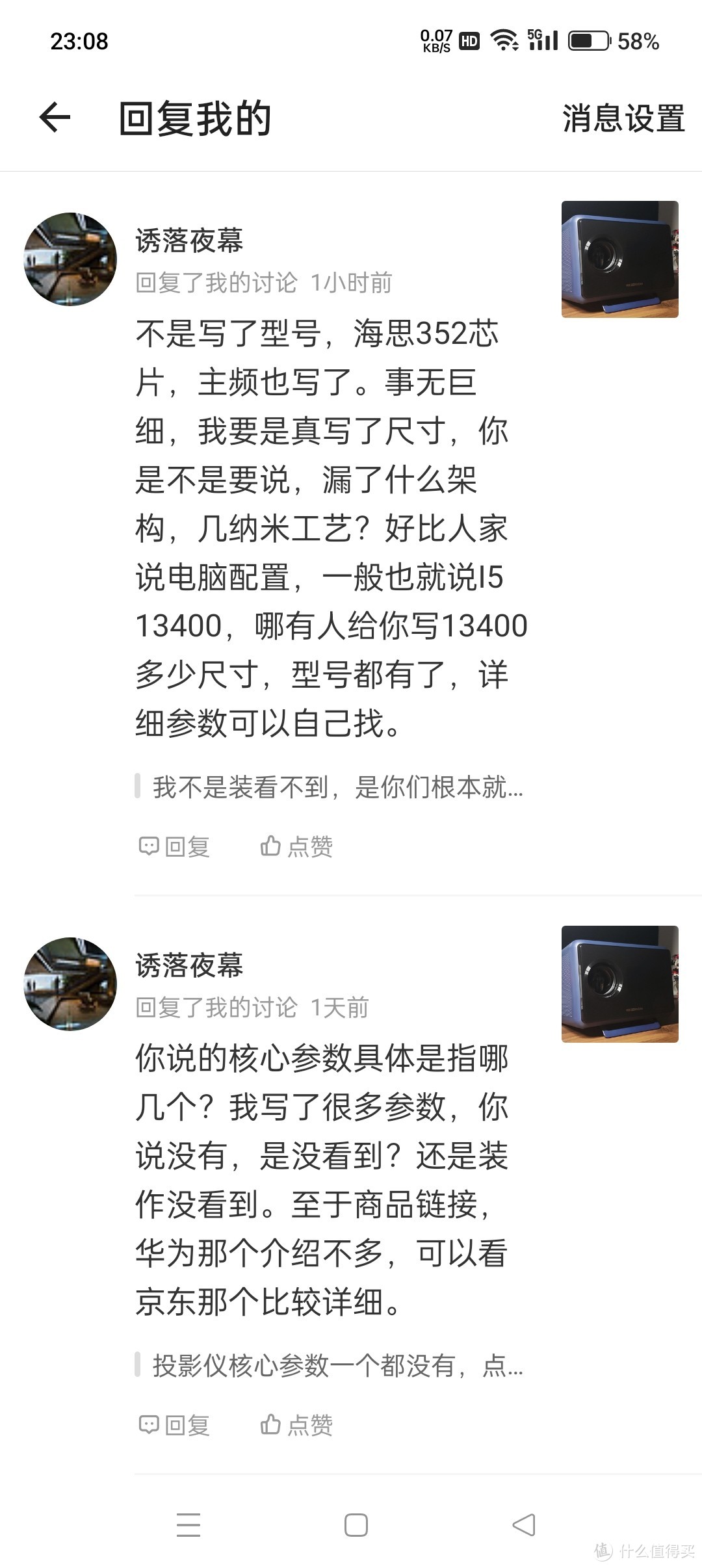 就问了芯片尺寸，结果人家激动了