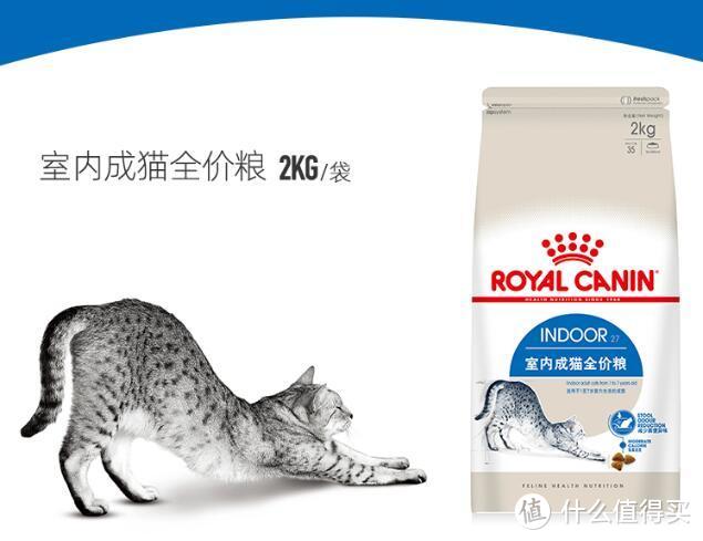皇家全家室内猫粮，给你的猫咪带来极致呵护！