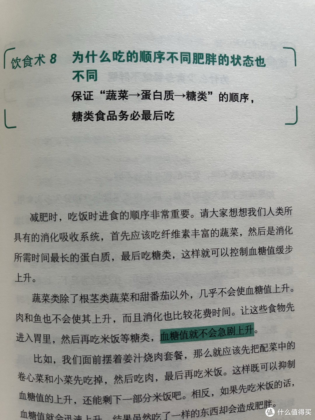 糖类才是胖的主因！！这些才是要避免的！