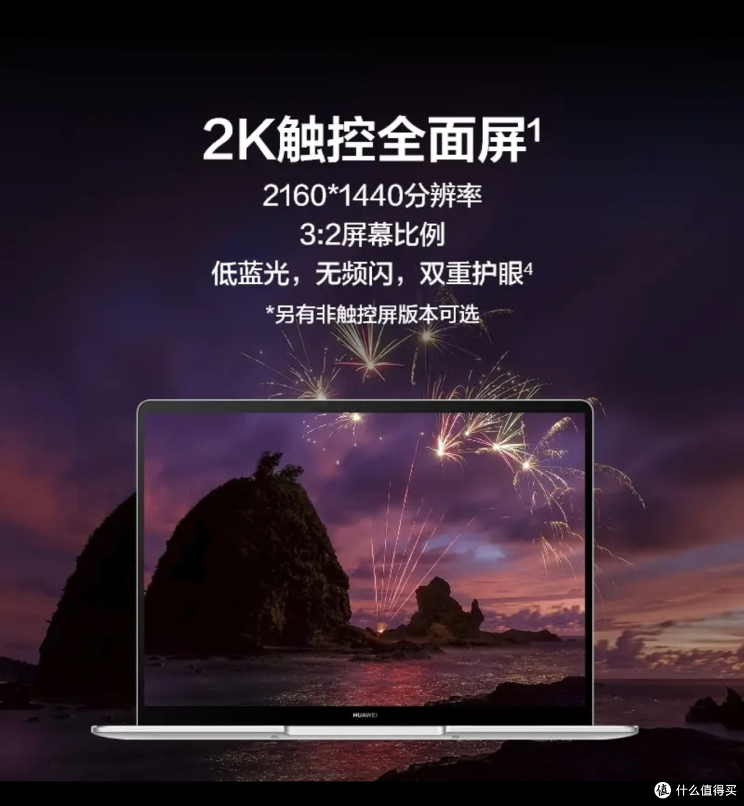 huawei开学焕新季华为笔记本电脑matebook132021款品质与创新的完美