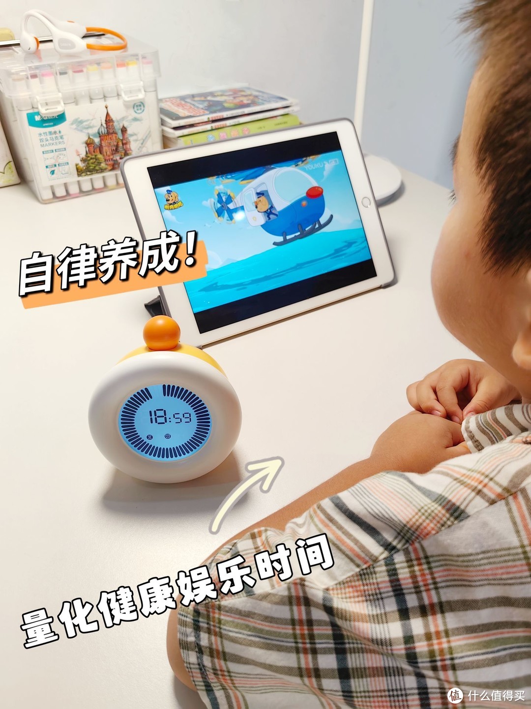 幼升小学习好物分享：可视化时间管理器