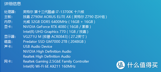 来装个机吧——实战篇，电脑小白（伪）的第一次装机实战，附轻度测试！