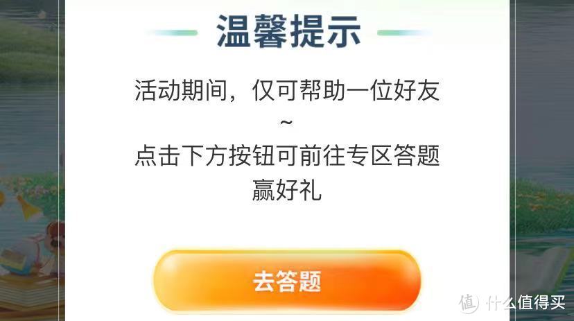 快，快看：工商送福利，立减金又来了，用智慧赢取奖励