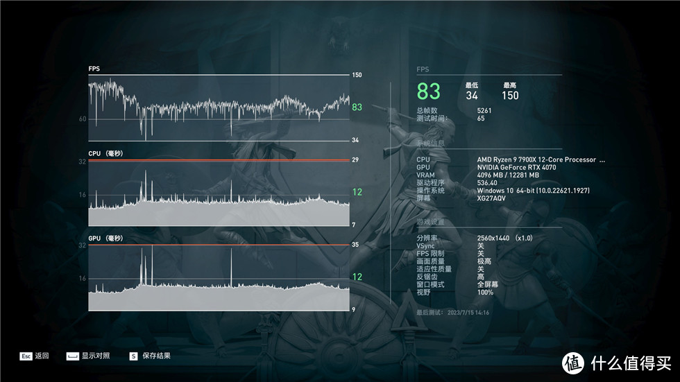 影驰（Galaxy）GeForce RTX4070金属大师OC 12G显卡测试