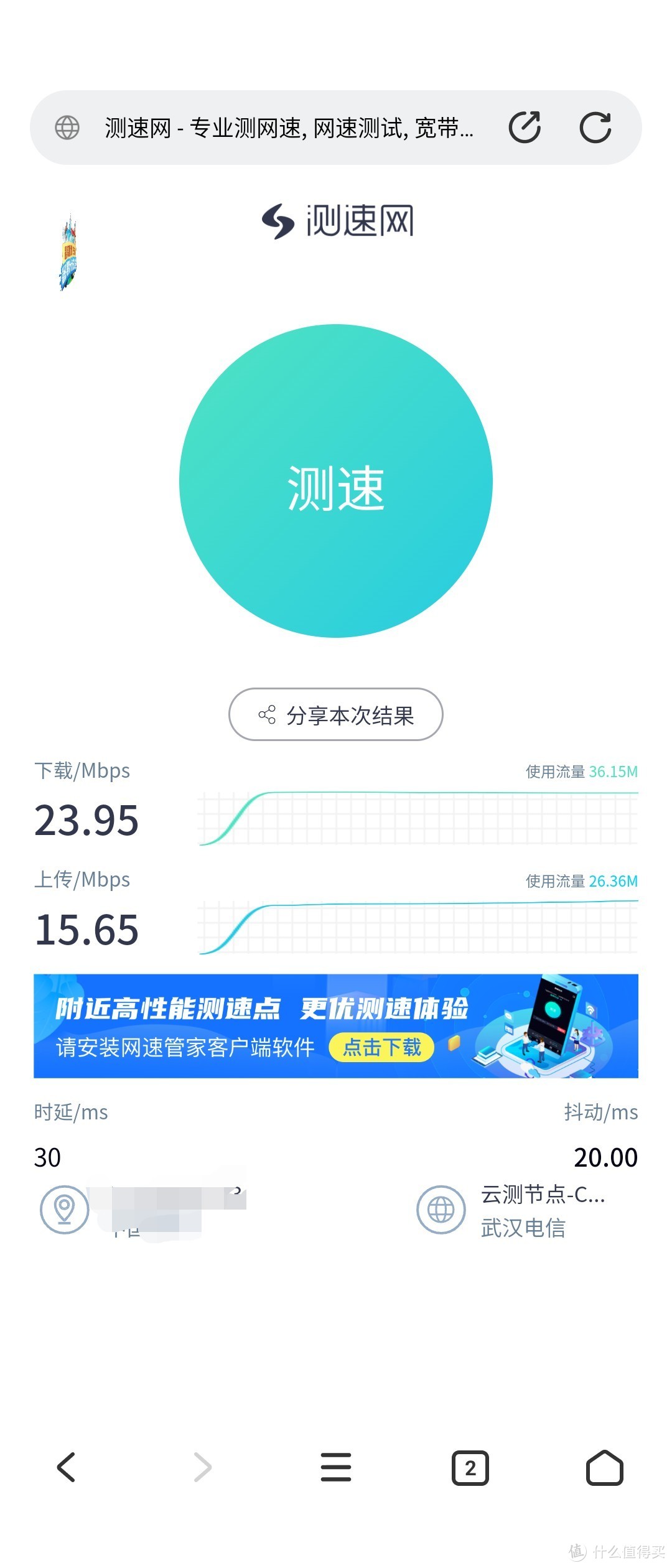 华正易尚U3随身WiFi初体验