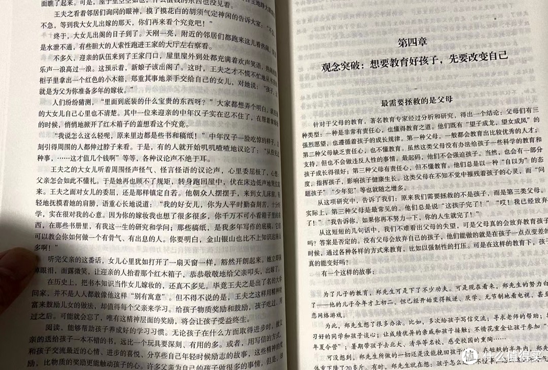 《做个好父亲：父亲是朋友，玩伴，孩子成长的力量》