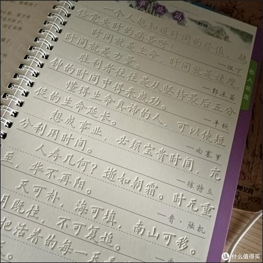 开学季到了我们也要开始好好练自己的字笔，所以呢学生党一定要必备这个练字帖