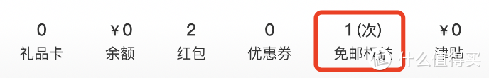 神了！买1得10大会员，再送13次0元单，一堆权益！