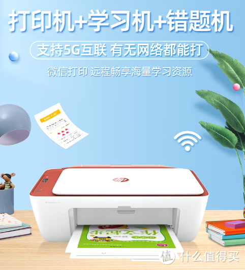 开学新装备——惠普（HP）彩色打印机 2729，打印、复印、扫描一体机助你轻松应对学习任务！