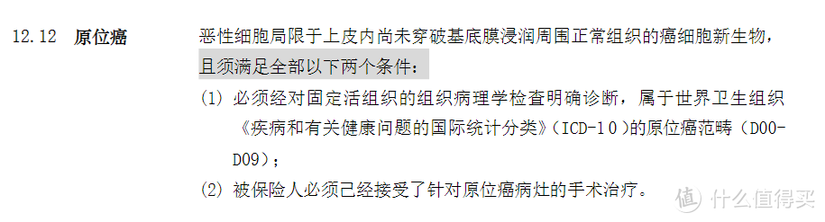 这种癌症，为什么连重疾险都不赔了？