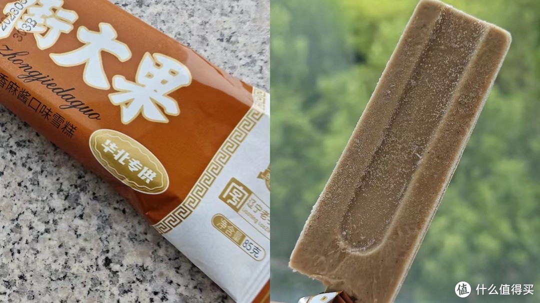 夏日吃冰｜冰淇淋vs冰糕，谁才是夏日真正的王者？