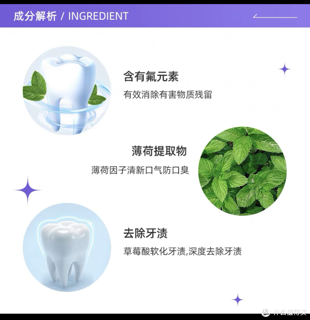      今天才发现原来自己一直用的花王牙膏有这么多功效！