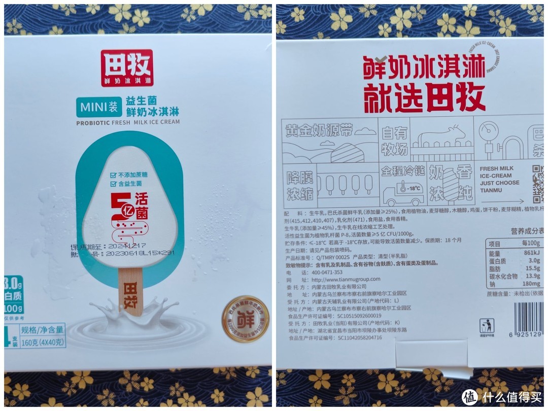 7款新品雪糕试吃笔记~看看哪一款能成为你的心头好呀~