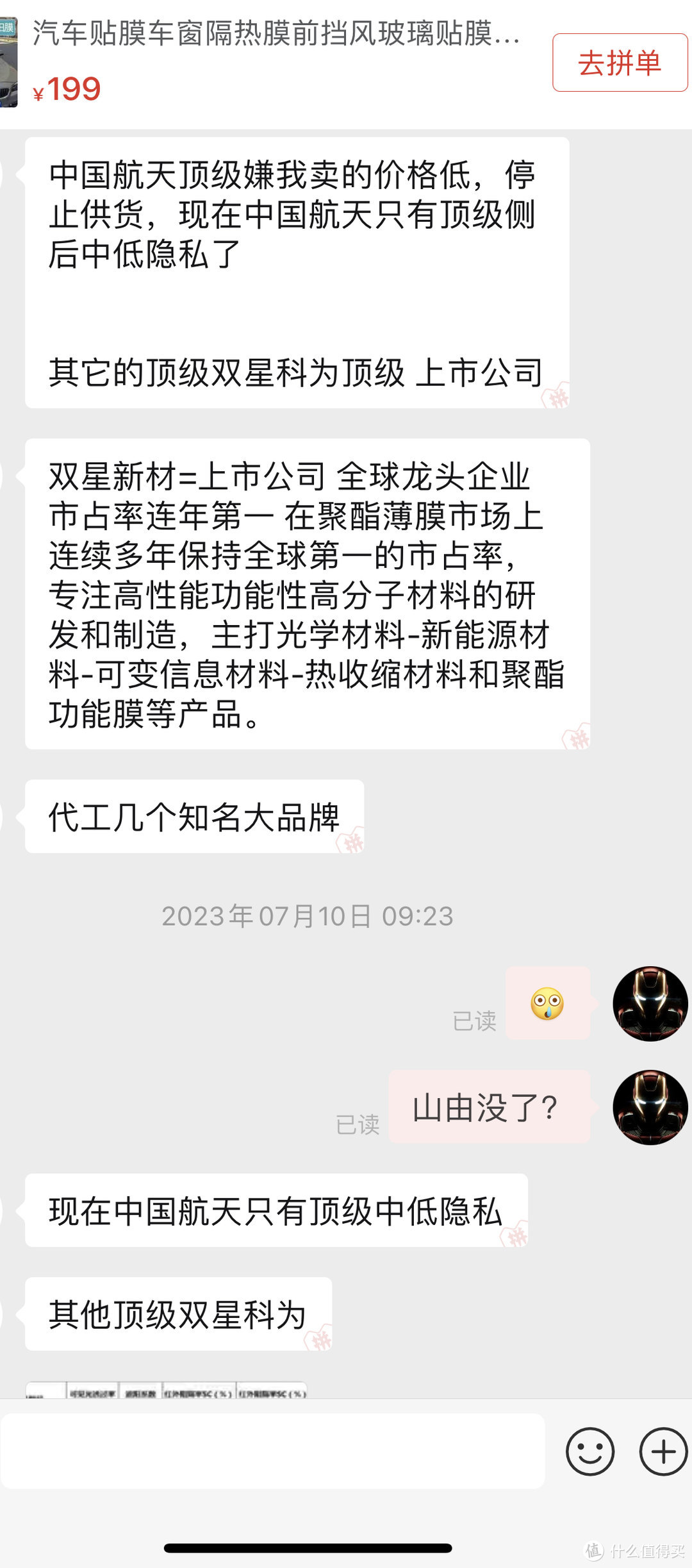 原先说好的山由钛臻没了