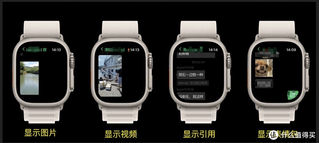 Apple Watch上的微信具体如何用?