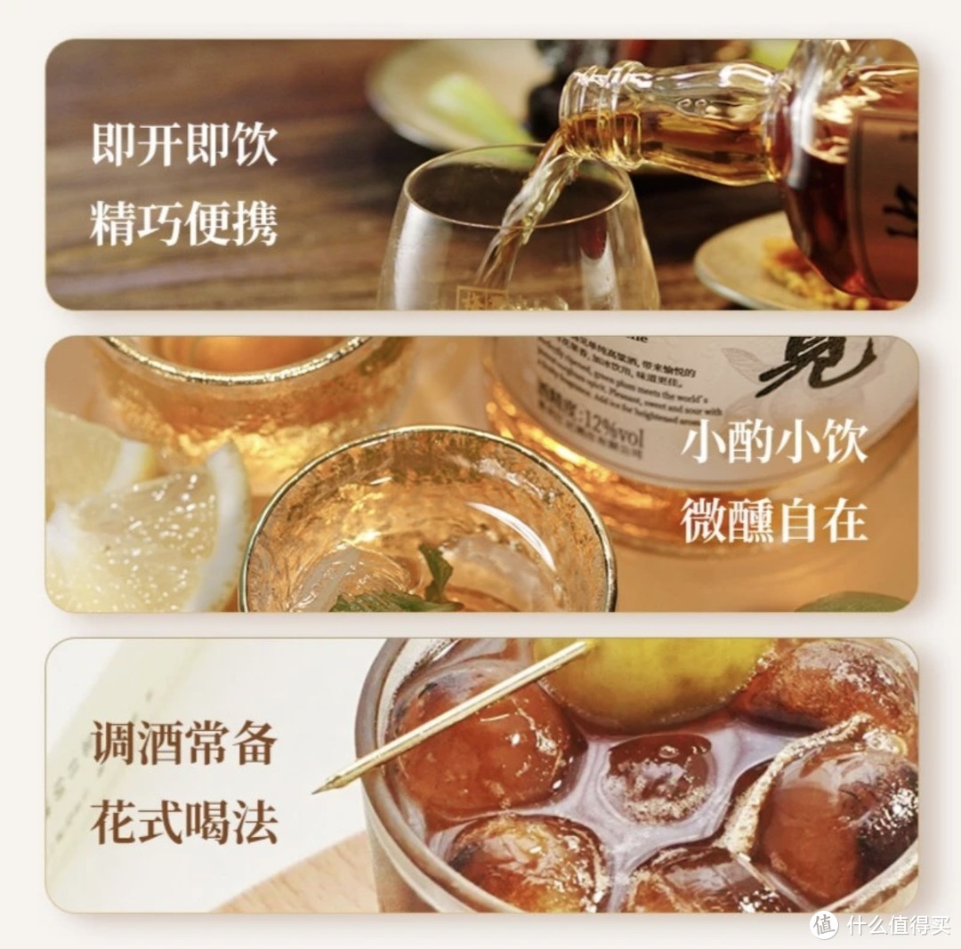 不醉研究：白梅见150ml+金梅见150ml：微醺小酌果香浓郁解腻低度酒伴手礼