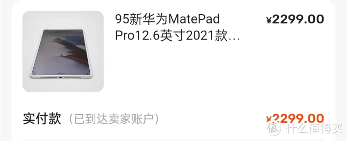 升级 Harmony OS 4+aigo NM卡扩容 Matepad pro 竟获如此极致的平板体验