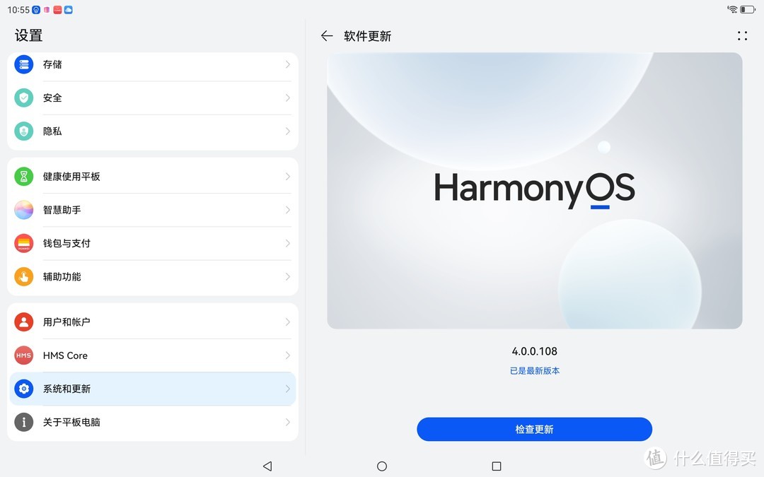 升级 Harmony OS 4+aigo NM卡扩容 Matepad pro 竟获如此极致的平板体验