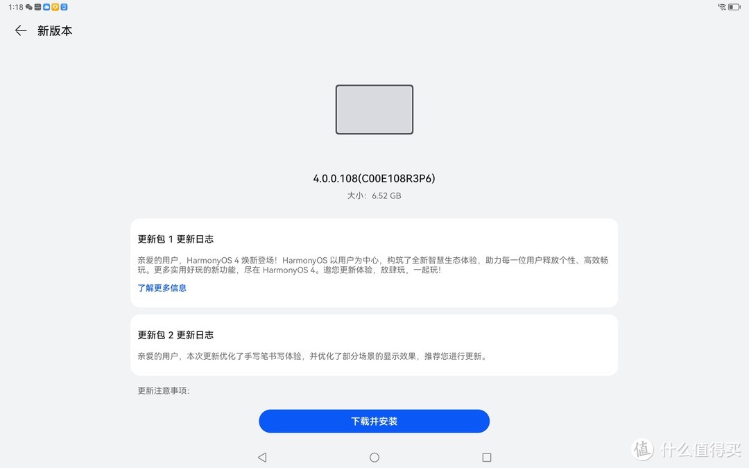 升级 Harmony OS 4+aigo NM卡扩容 Matepad pro 竟获如此极致的平板体验