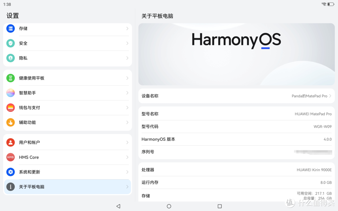 升级 Harmony OS 4+aigo NM卡扩容 Matepad pro 竟获如此极致的平板体验