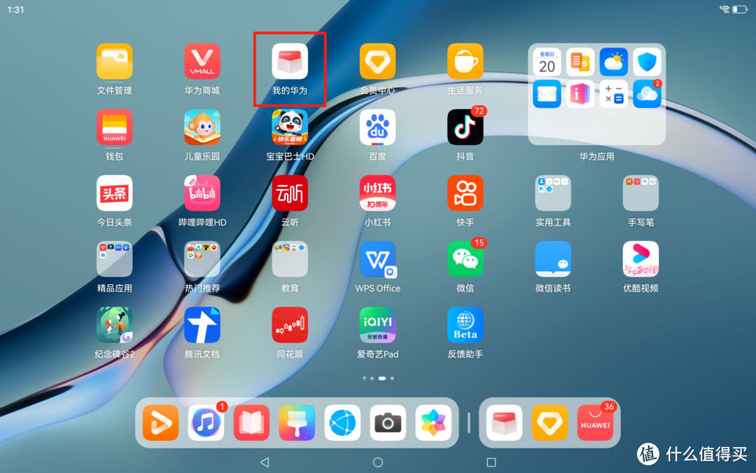 升级 Harmony OS 4+aigo NM卡扩容 Matepad pro 竟获如此极致的平板体验