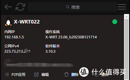 记录极路由4P（已刷wrt）搭配openp2p，让IPTV畅享异地IPv6网络