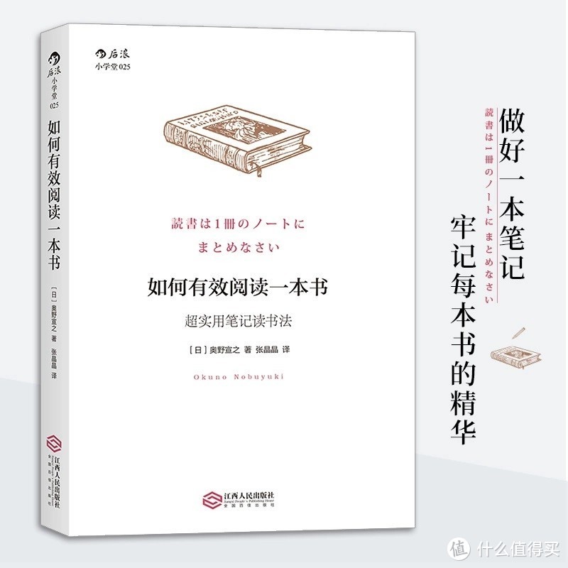 书单｜读了这三本，你才发现自己根本不会读书