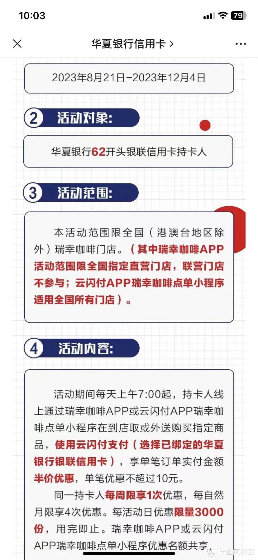 建行这招稳赚！每天白捡CC豆！瑞幸20-10！浦发77元红包！