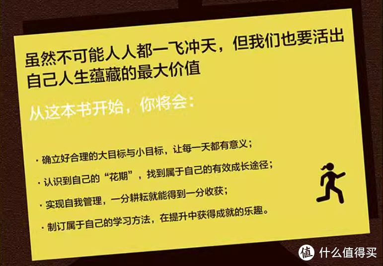 我最近读了一本让我受益匪浅的书，《有效学习，才能高效成长》。