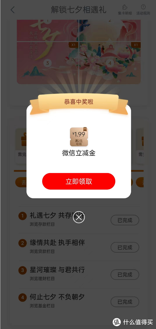 浦发工行立减金，支付宝农信红包，瑞幸咖啡活动合集！