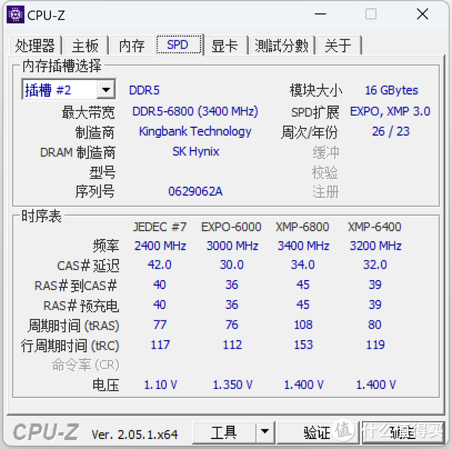 卷起来了丨性能再升，价格反降丨金百达黑刃DDR5 6800体验分享