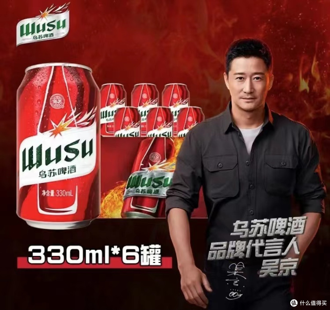 99元6罐的乌苏啤酒带来夏日美好时光