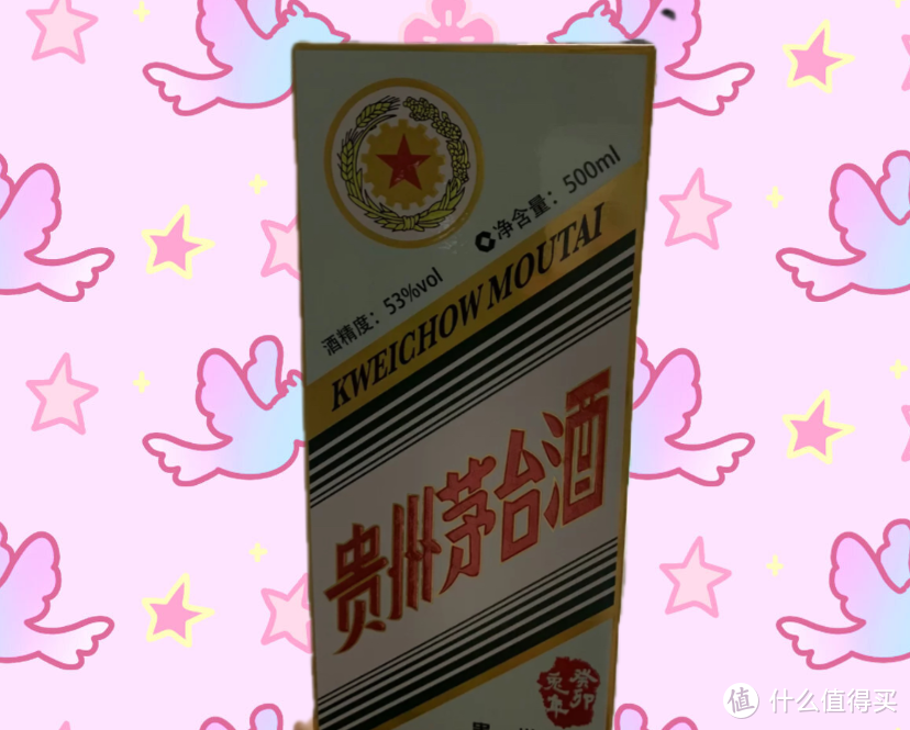 53度贵州茅台兔年生肖酒放货了！抢到即赚到