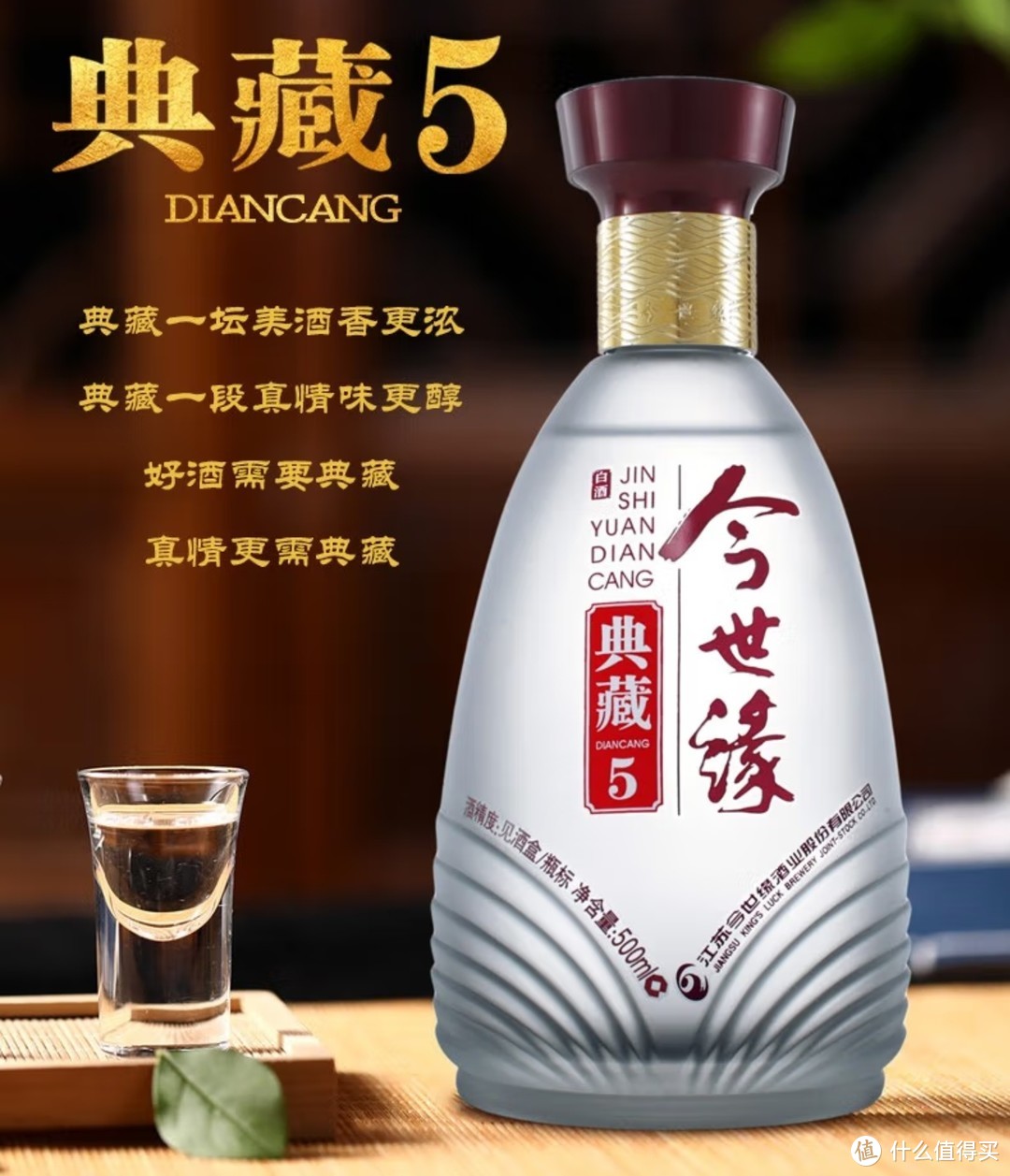 一篇让你看懂“今世缘”系列白酒，买酒不迷路，白酒怎么选，看完这篇就懂了。入江苏必喝系列