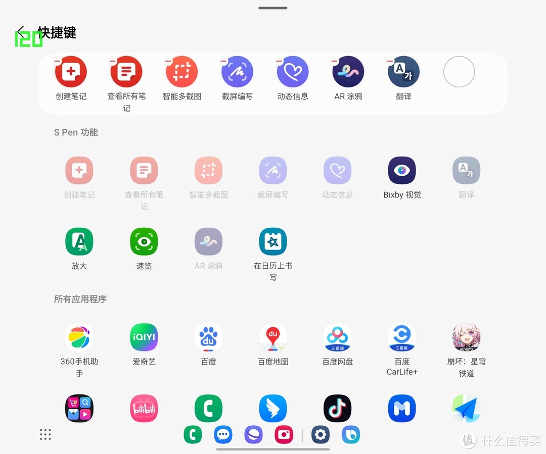 三星 galaxy z fold5的内屏还支持单手模式