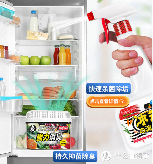 冰箱异味怎么除？快试试冰箱清洁剂！
