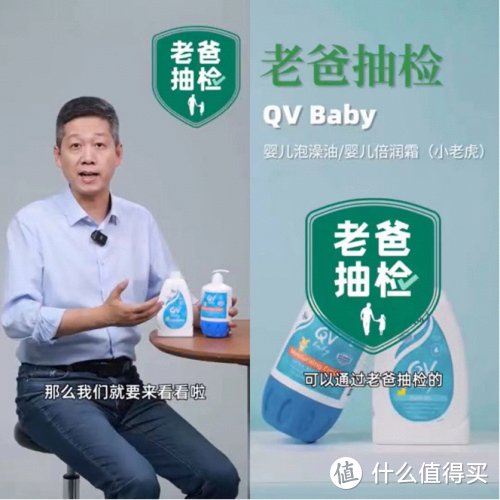 澳洲最佳婴儿护肤品 QV小老虎联合“老爸抽检”，开启婴幼儿身体护理新势能！
