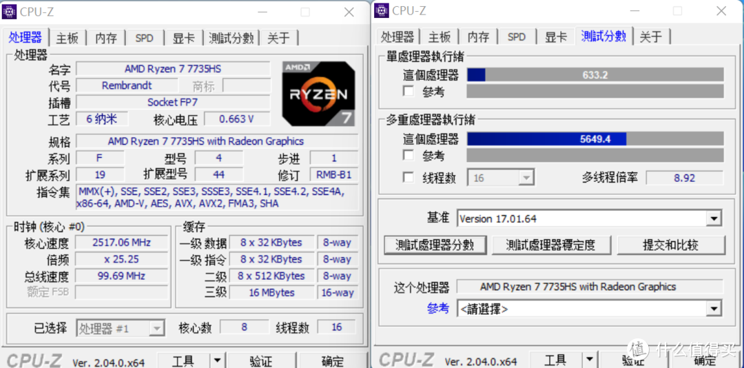 吸取经验教训，精益求精的迷你主机 零刻SER7新品测评