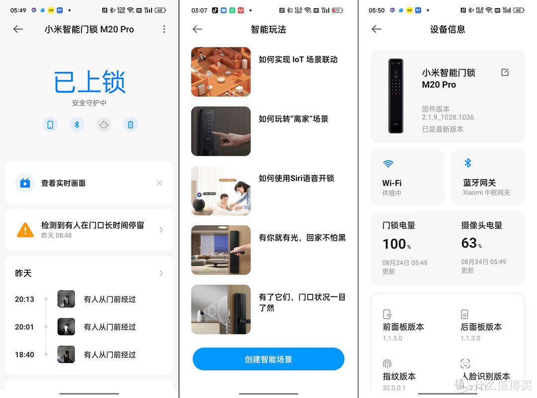 小米智能门锁M20 pro体验，安全、便捷、智能，它全都具备