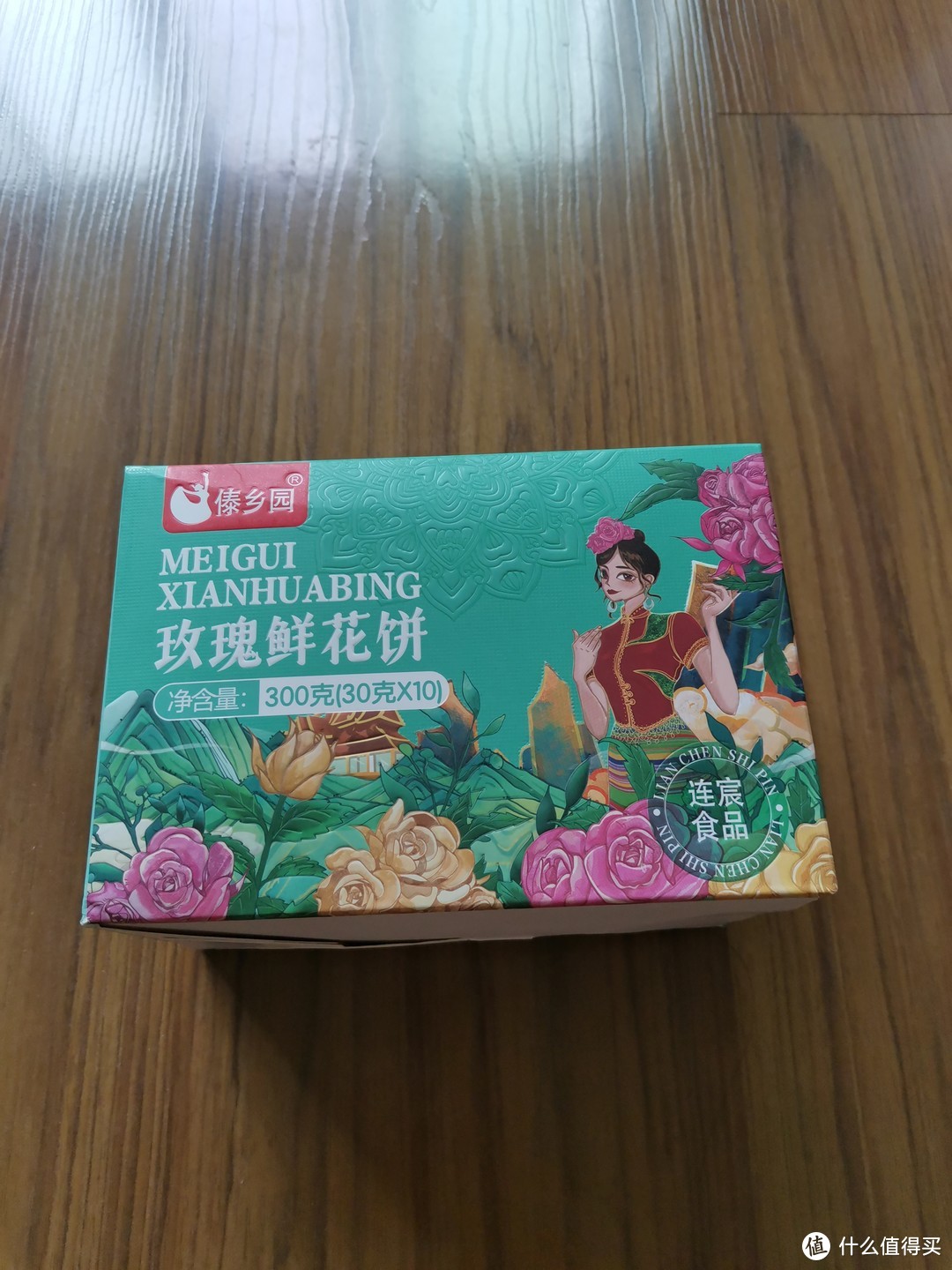 傣香园玫瑰鲜花饼，口感包装性价比测评