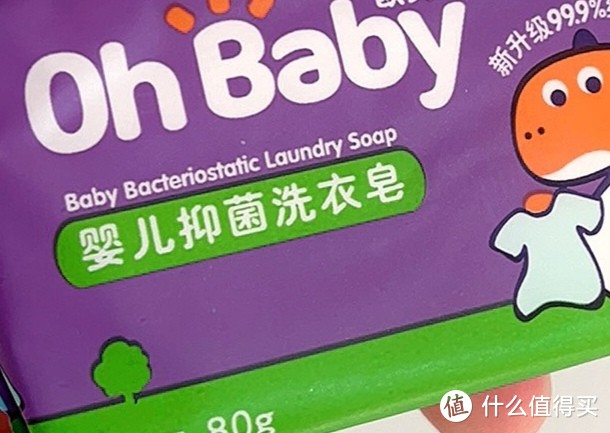 非常喜欢的一款婴幼儿乳菌洗衣皂