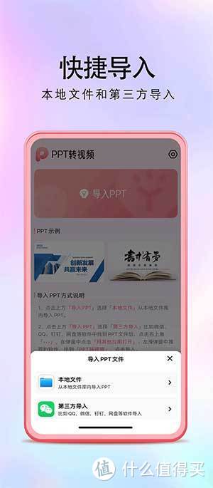 ppt音乐怎么设置播放到第几页停止