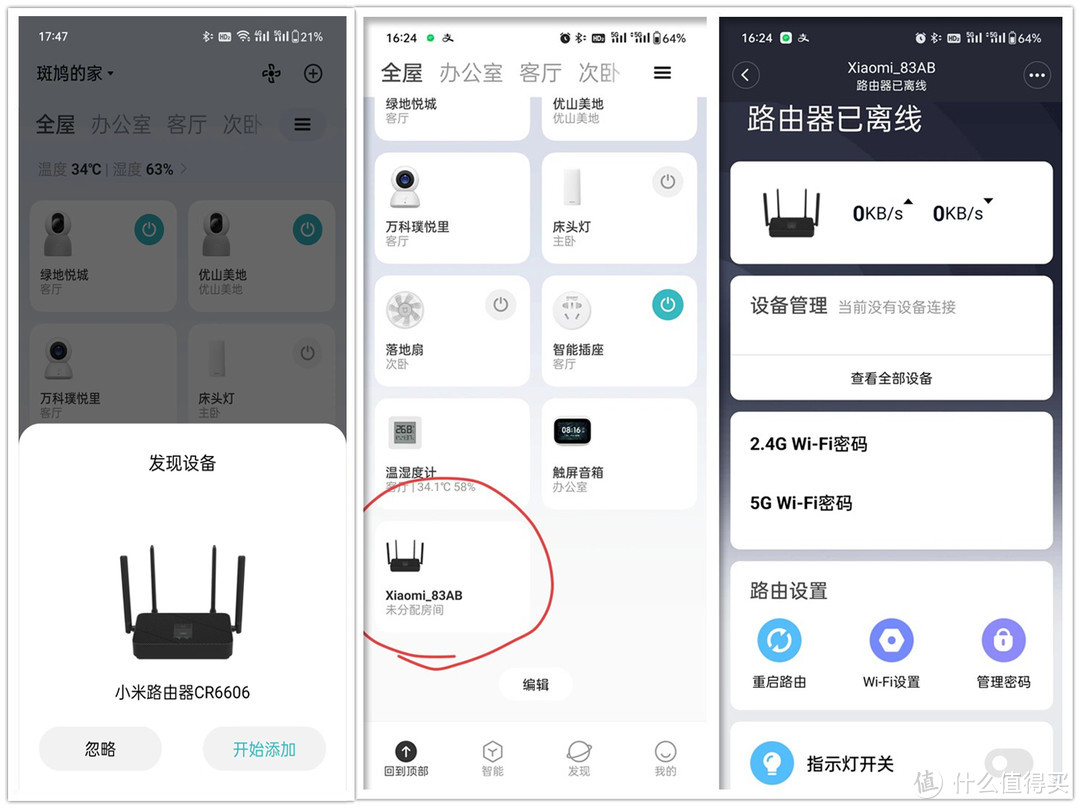 成本164！三个小米WiFi6路由组mesh，信号秒杀千元路由